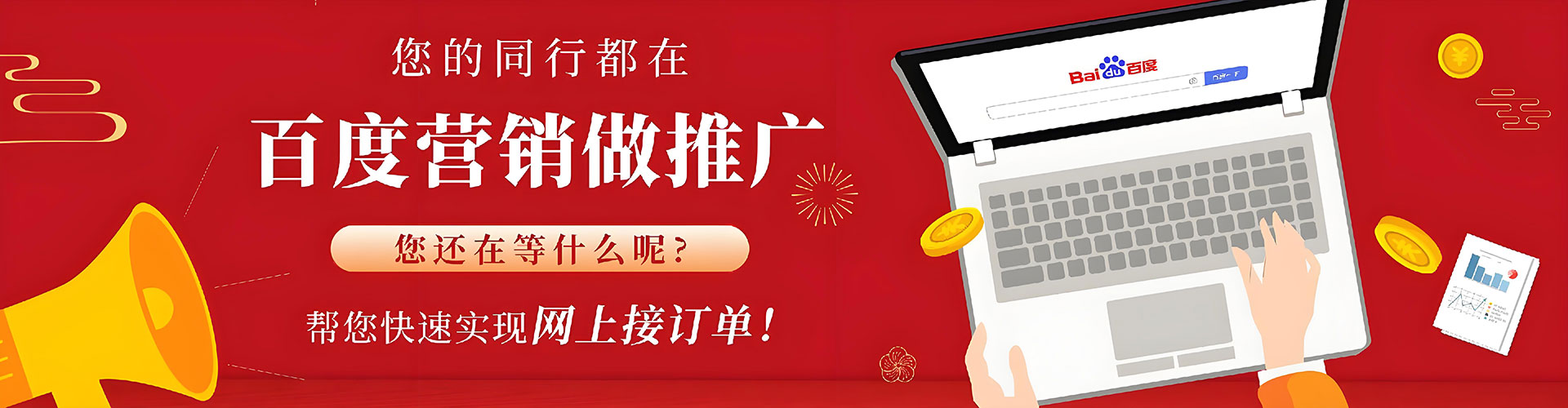 交城百度推广代理