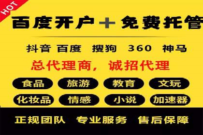 百度竞价公司案例分享：季节性营销策略